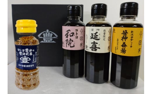 【老舗コトヨ醤油】 コトヨ醤油調味料200ml×3本と醤油胡麻セット 濃口 本醸造 万能 だし醤油 杉桶 職人技 手作業 1C26010