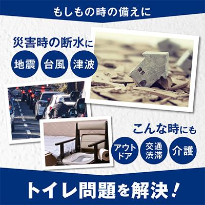 ふるさと納税 泉佐野市 SAFETY TOILET STICK5 非常用 簡易トイレ 日本製 005A768 |  | 03