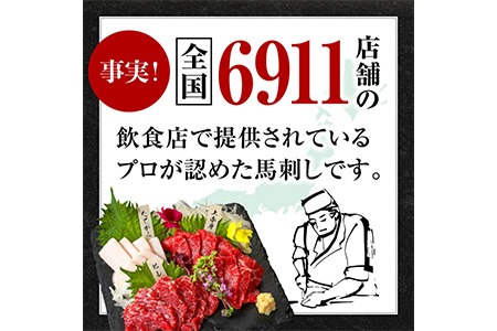 【国産】 熊本 馬刺し 高級赤身とたてがみ 食べ合わせセット 計400g 専用タレ付き 【 馬肉 馬刺し 赤身 たてがみ 食べ比べ 詰め合わせ お取り寄せ グルメ 冷凍 熊本名物 真空パック 送料無料