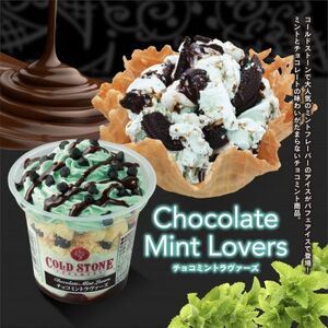まるでケーキのようなパフェアイスのセット　コールドストーン パフェアイス　4種×各2個(計8個)【配送不可地域：離島】【1581498】