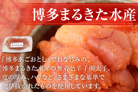 辛子明太子 博多三種味くらべセット大盛 1120g(かねふく上切130g×2、まるきた水産並切250g×2、福さ屋 切れ子180g×2) かねふく 上切 まるきた水産 並切 福さ屋 切れ子