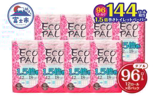 144ロール相当 1.5倍巻 長尺タイプ ピンク エコロジー パルナップ ダブル (12R×8P) 計96個 フラワーブーケの香り 再生紙100％ 省スペース やわらか 日用品 生活用品 防災 備蓄 富士市 [sf002-348]