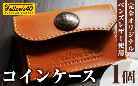 2945 コインケース CC07 KN071-003-08 革 レザー 小物 ハンドメイド ファッション 財布 コイン ケース yellow's40 ふるさと納税 鹿児島 鹿屋市 おすすめ ランキング プレゼント ギフト