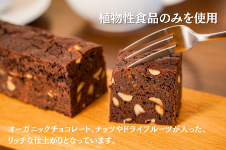 MERLE　ベジ・ショコラフルーツケーキ(ミディサイズ) | フルーツケーキ 美瑛町 フルーツケーキ 北海道 フルーツケーキ [013-88]