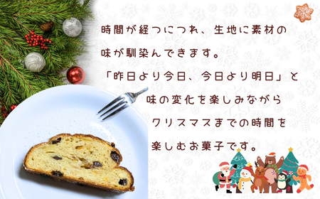 【予約販売】マイスターが作る本場の味！クリスマス シュトレン《2025年12月1より順次出荷》【期間限定】長野県 飯山市 おすすめ ランキング おいしい 高評価 大人気 シュトレーン （Ad-004）