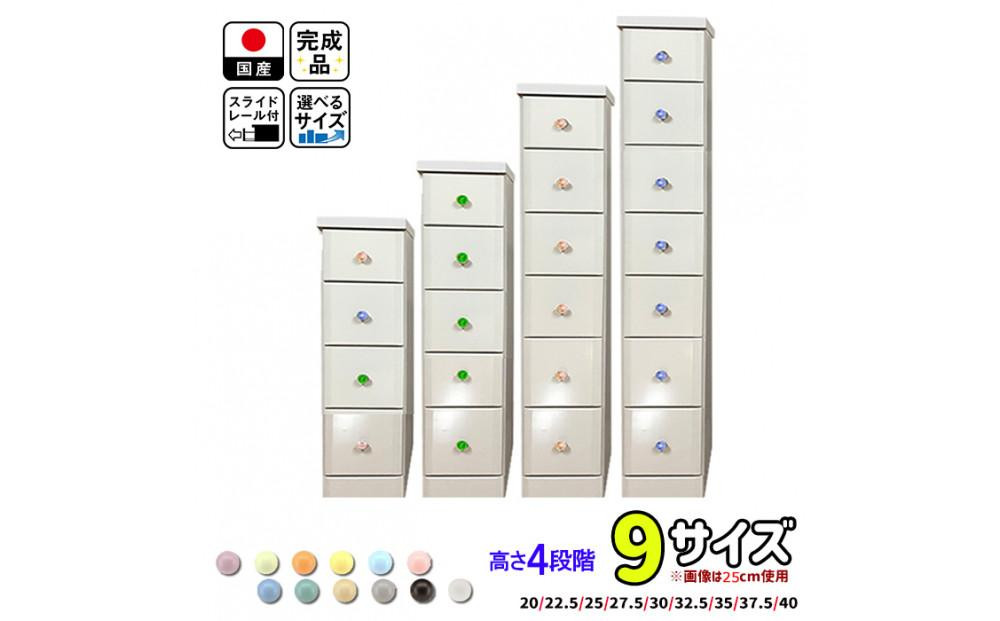 
【気になる隙間をピッタリ収納】 幅2.5ｃｍ刻みのすき間収納 ソピアホワイト　＜6段：高さ120.5cm　幅20cm～40cm＞
