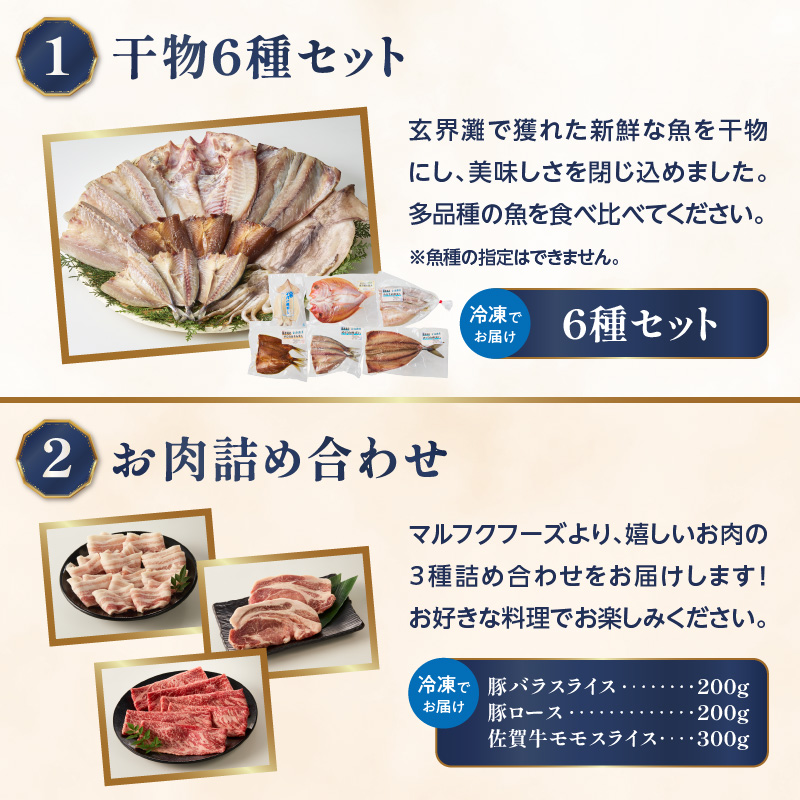 ～Premium GENKAI～定期便【毎月1回全12回配送】／ 定期便 頒布会 産地直送 国産 佐賀牛 牛肉 肉 真鯛 12ヵ月 果物 フルーツ キンショウメロン 苺 いちご みかん 雲丹 ハンバー