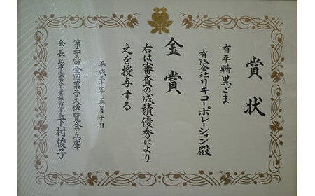 小田原で飴作り一筋の職人が秘伝の独自製法で作り上げたありへいとう「濃厚新食感　和楽」5袋