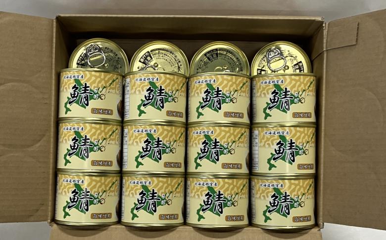 【北海道根室産】さば白味噌煮190g×24缶 F-78018