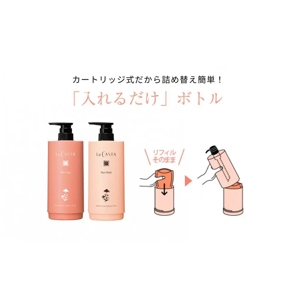 ラ・カスタ アロマエステ ヘアソープ40(600ml)・ヘアマスク40(600g) セット（リフィル＋詰め替え容器）| ラカスタ La CASTA ヘアケア シャンプー リンス コンディショナー