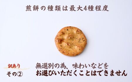 【訳あり】おいしいこわれ煎餅6袋 | 訳あり 訳アリ 煎餅 せんべい 
