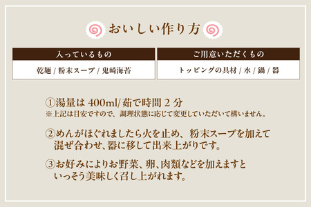 常滑招福猫ラーメン【2食入×6箱】