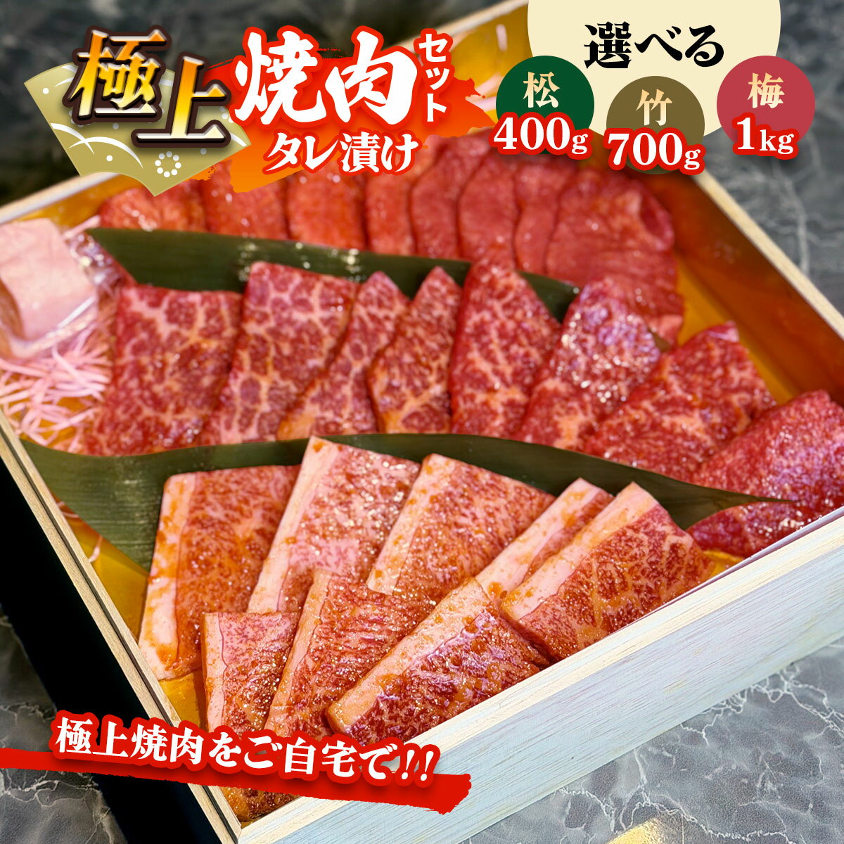 【ふるさと納税】国産牛 極上焼肉セット タレ漬け｜おすすめ返礼品 焼肉 タン ハラミ カルビ 牛肉 [2613p-2615]