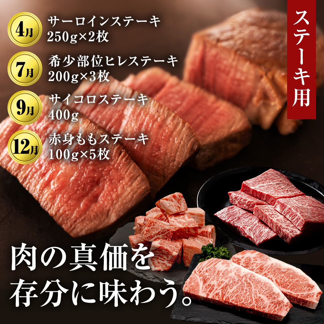 【定期便】【令和8年1月スタート】【全12回】『常陸牛』人気12か月堪能セット 牛肉 肉 お肉 国産 国産牛 ヒレ ステーキ ハンバーグ サーロイン 赤身 切り落とし 霜降り カルビ すき焼き しゃぶ
