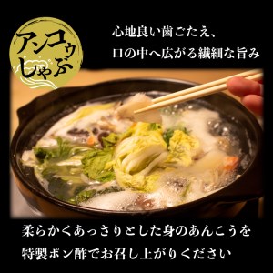 ふぐ あんこう しゃぶしゃぶ 食べ比べセット 2人前 冷凍 海鮮鍋 魚介 鮮魚 鮟鱇 フグ  AU427