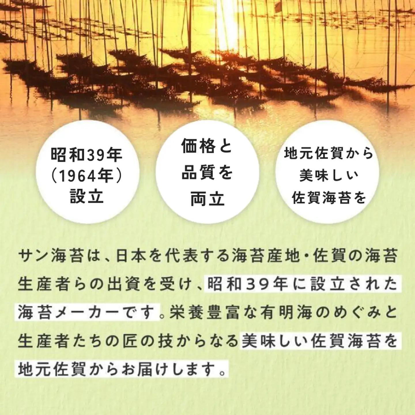 【ふるなびWEEK対象】海苔 焼のり金 佐賀海苔：A090-039