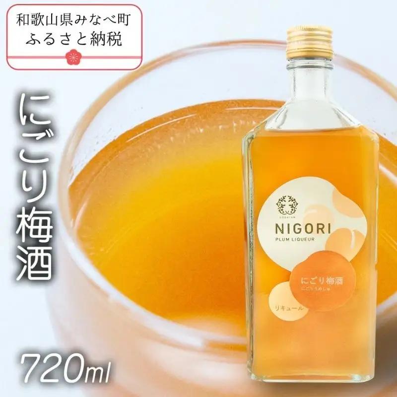 にごり梅酒　720ml　azmn002A【azmn002A】