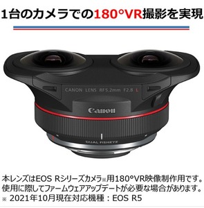 Canon VRレンズ RF5.2mm F2.8 L DUAL FISHEYE