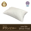 【ふるさと納税】50×70cm【ダウンピロー】アウトラスト 【定番サイズ】【サンモト】｜ 羽毛枕 羽毛まくら 枕 まくら ダウン50% サテン生地 国産 日本製 送料無料 肩こり 首こり ホテル仕様 快眠 安眠 頸椎 横向き 安眠枕 快眠枕