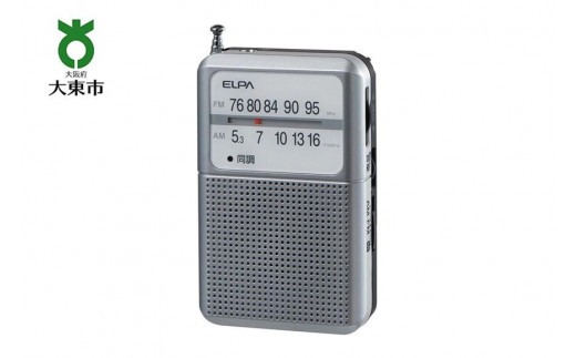 AM/FM電池長持ちラジオ　ポケットサイズ　防災　ER-P80F