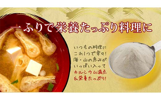 【定期便 6回／毎月】自然の恵味だし～無添加プレミアム「お魚を丸ごと食べるペプチド＆栄養スープ」 300g×2パック 出汁 無添加 食品 あわせ出汁 いわし カツオ 昆布  だし ダシ F6L-140