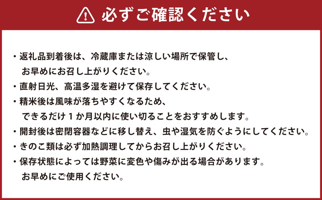 【6ヶ月連続定期便】 【令和7年度産】 熊本県（七城）産のお米と熊本県産の野菜ときのこ お米（2kg）・野菜＆きのこ（7～8品）