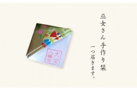 大宝八幡宮 御朱印帳袋 ・ 白薄青 （ ふるさと下妻寄附限定色 ） 巫女奉製手作り栞付き 【 御朱印 御朱印帳  御朱印帳袋 神社 巫女 社寺 御祈祷 】