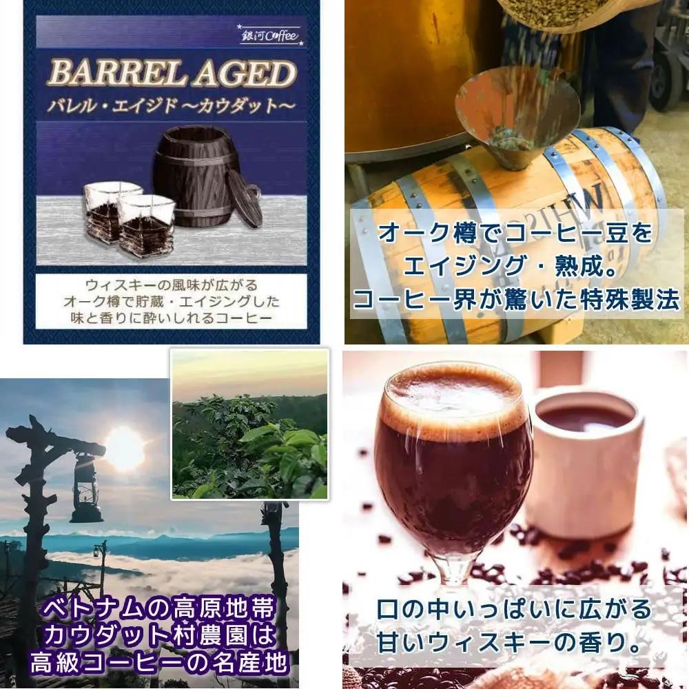 【12203-0103】生涯で飲みたい 世界３大珈琲(豆のまま)100g×3種 銀河コーヒー 