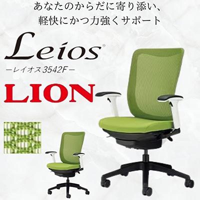 ふるさと納税 豊後大野市 レイオス1脚【アップルグリーン】フレームカラー:ホワイト、脚ベースカラー:ブラック【複数個口で配送】
