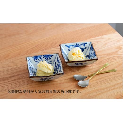 有田焼 草花紋角小鉢ペア【まるぶん】食器 器 うつわ 和風 セット 染付 小鉢 おしゃれ  40000円 4万円 A40-438_イメージ2