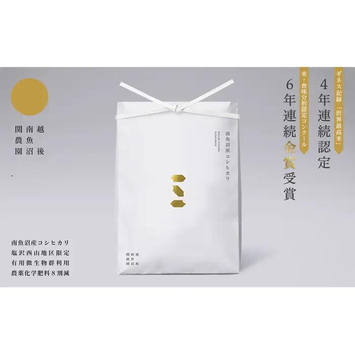 【令和7年】関智晴がつくる南魚沼塩沢産コシヒカリ10kg（5kg×2個） 8割減農薬栽培米 | コシヒカリ