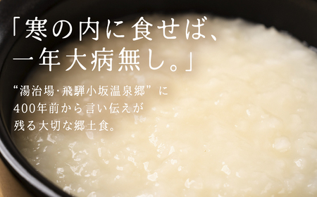 鉱泉粥6食セット 鉱泉粥玄米×6袋（1袋260g入）お粥【91-5】