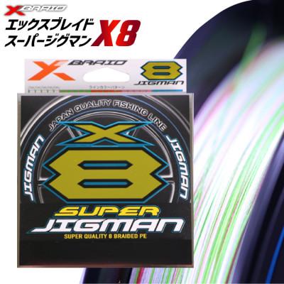 ふるさと納税 北島町 よつあみ PEライン XBRAID SUPER JIGMAN X8 4.0号 300m 1個