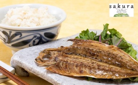 SAKURAセレクト 和の朝ごはんセット 干物 米 はだか麦 麦 骨まで食べられる アジ 塩味 みりん バジル 和食 