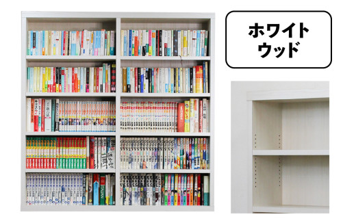 薄型本棚 ホワイトウッド 単行本やコミック本の収納に最適。[0790]