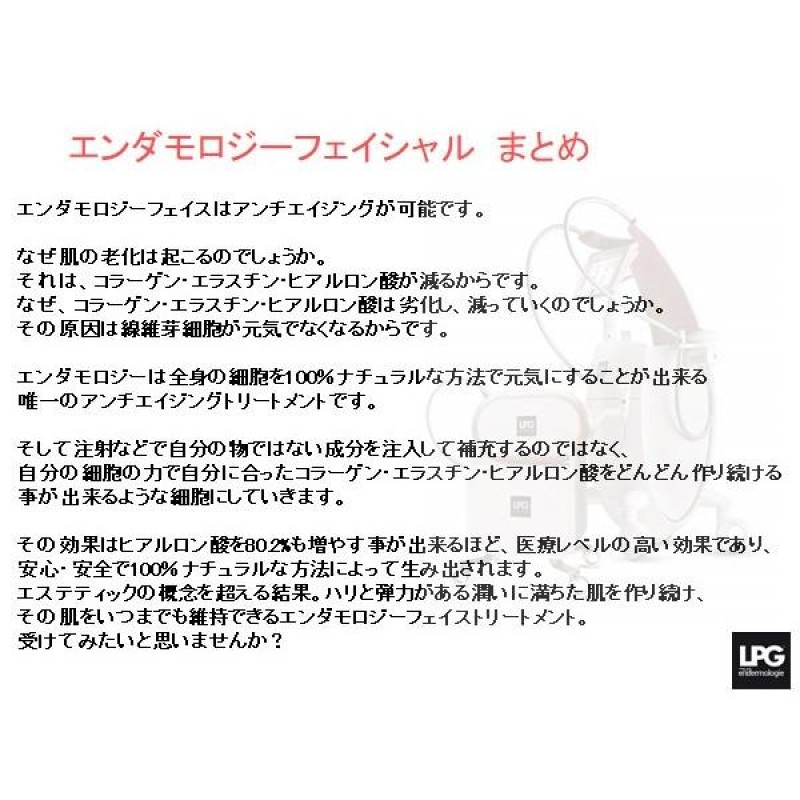 酵素風呂とエンダモロジーフェイシャル 1回体験(約2時間)