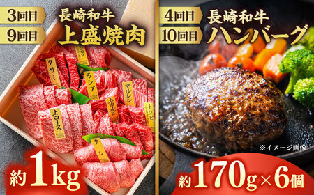 【12回定期便】お届け内容が毎月変わる！長崎和牛4名様用コース 長与町/meat shop FUKU[ECS075]