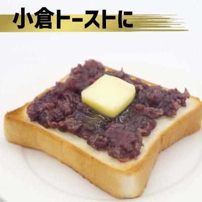ふるさと納税 新ひだか町 ようかん屋のあんこ 180g× 3個 |  | 02
