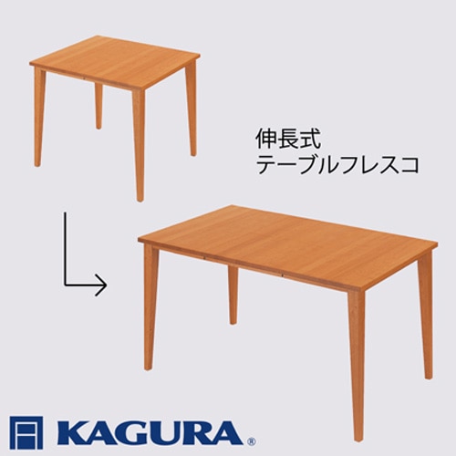 家具蔵 KAGURA テーブル フレスコ 伸長式 チェリー材 家具 ダイニング 木材 無垢材 職人 手作業 天然木 高級木材 無添加 安全 ジャパニーズモダン 高級家具 熟練 無着色 おしゃれ 天然木無垢材 温もり シンプル 洗練 ( B-119 )