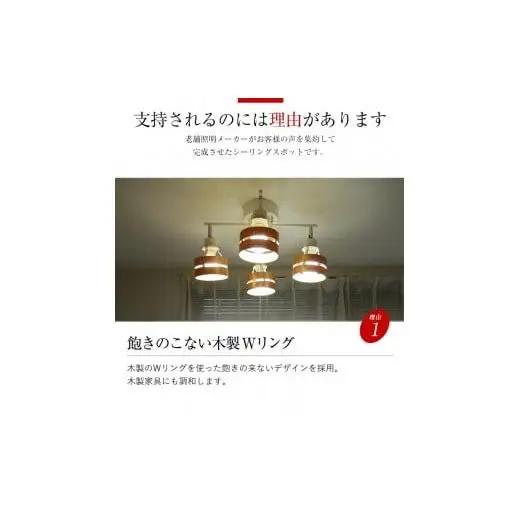 シーリングスポットライト クロス プルスイッチ 天井照明 KMC-4921NA LED電球色付属[879]