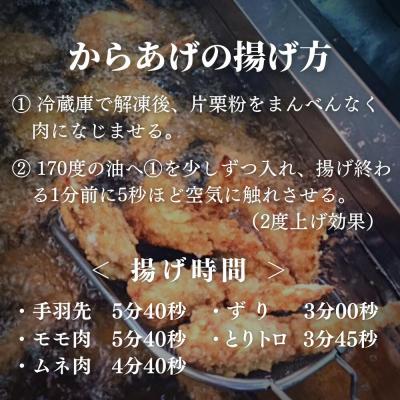 ふるさと納税 豊後高田市 【からあげ壱気】 大分からあげ 660g×2セット(モモ、とりトロ、ムネ、ずり、手羽先) |  | 02