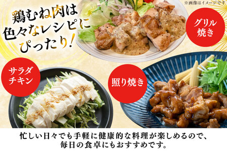 鶏肉 定期便 むね肉 若鶏 鶏むね肉 4kg 3回 総計12kg [ミヤケイフード 宮崎県 美郷町 31bp0016] 鶏むね 鶏胸 むね 冷凍 小分け