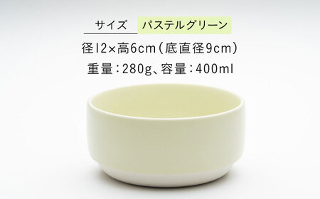 【美濃焼】 オワン ジュウジュウ 2点セット ホワイト × パステルグリーン KYOTOH OWAN  多治見市 / 京陶窯業 ボウル お碗 陶磁器[TCO051]
