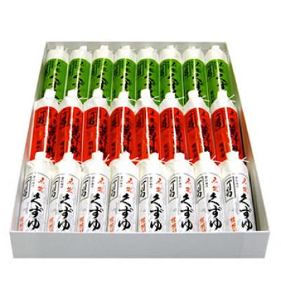 ふるさと納税 掛川市 桂花園 銘菓丁葛 3色(くずゆ、くず茶、葛汁粉)×8本 計24本 くず湯 詰め合わせ