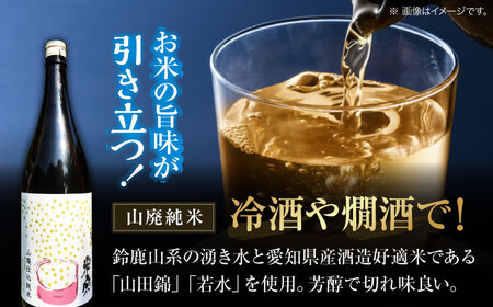 日本酒 米宗 山廃純米[AEAC003]