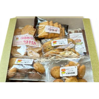ふるさと納税 江南市 くるみの里詰め合わせセット(手作り焼菓子7種類+オリジナルハーブティー3種類) |  | 01