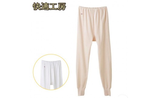 
                  【7月20日受付終了】《色とサイズが選べる》【グンゼ 快適工房】スラックス下 女性用（2枚セット）　012-H-GZ008
                