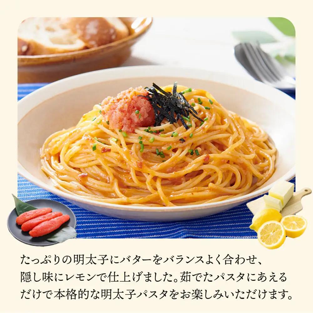 【創味】あえるハコネーゼ 絶品明太子ソース15個(30食分)｜お家で簡単プロの味 パスタソース 人気セット レトルト ﾊﾟｽﾀｿｰｽ