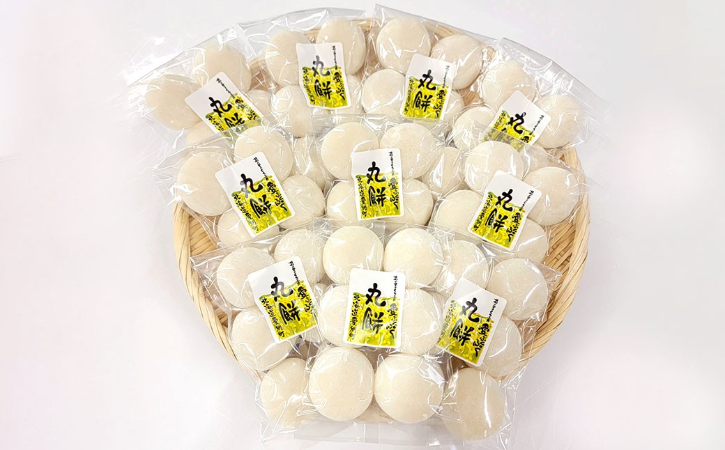 愛ふくふく 「丸餅（白）10個入りセット」