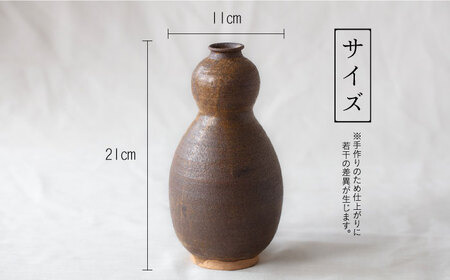 土師窯　伊羅保釉瓢花入（いらぼゆうひさごはないれ） 桂川町/土師窯[ADAG003]土師焼 土師窯 花びん 花瓶 花入れ 一輪挿し 陶芸 陶器 焼きもの 1点もの 手づくり 福岡 ふるさと納税 窯元 